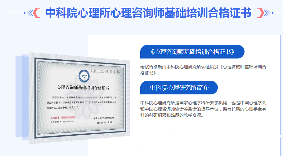 2023年11月上海心理咨询师考试成绩公布时间是什么时候？(图2)
