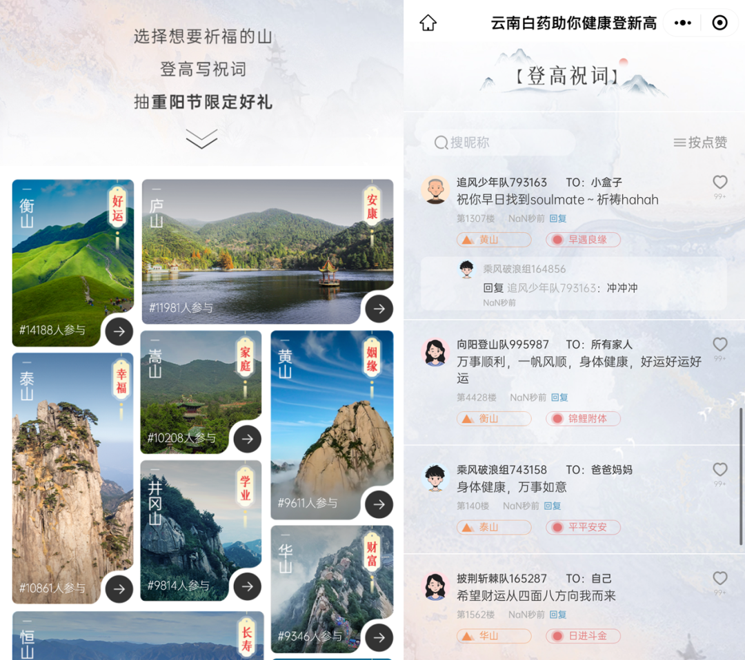 云南白药如何用3张牌在重阳甩出品牌营销王炸？(图4)