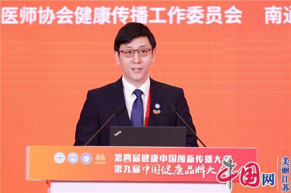 从南通到雄安 中国健康品牌大会开启健康传播崭新未来(图4)