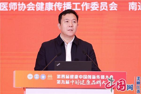 从南通到雄安 中国健康品牌大会开启健康传播崭新未来(图3)