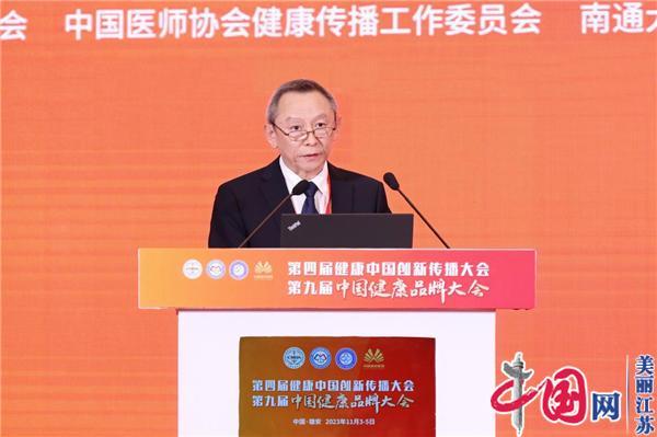 从南通到雄安 中国健康品牌大会开启健康传播崭新未来(图5)