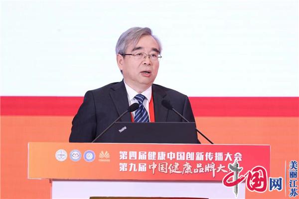 从南通到雄安 中国健康品牌大会开启健康传播崭新未来(图7)