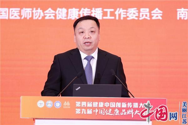 从南通到雄安 中国健康品牌大会开启健康传播崭新未来(图6)