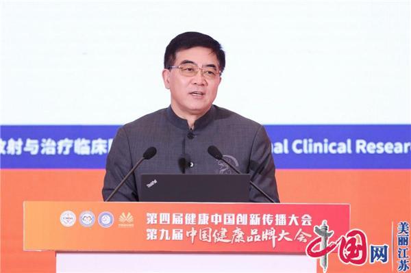 从南通到雄安 中国健康品牌大会开启健康传播崭新未来(图9)