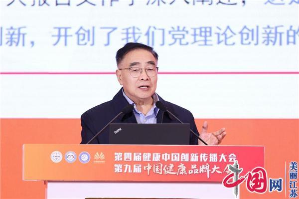 从南通到雄安 中国健康品牌大会开启健康传播崭新未来(图8)