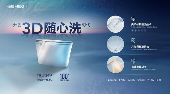 锚定品质生活方式恒洁卫浴以“较真”态度深化品牌内核(图2)