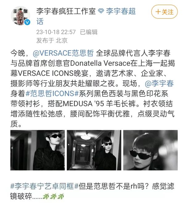 代言辱华品牌生日会被质疑“割韭菜”赵露思也“翻车”了？(图4)