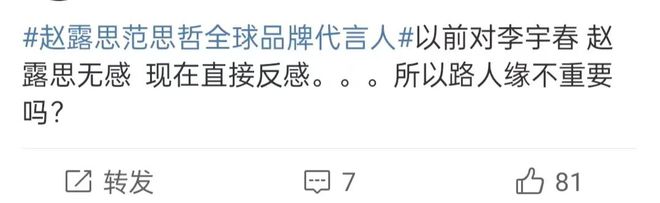 代言辱华品牌生日会被质疑“割韭菜”赵露思也“翻车”了？(图5)