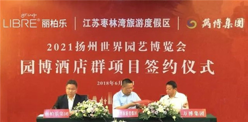 丽柏乐战略布局发展迅猛 轻资产品牌输出连下三城(图1)