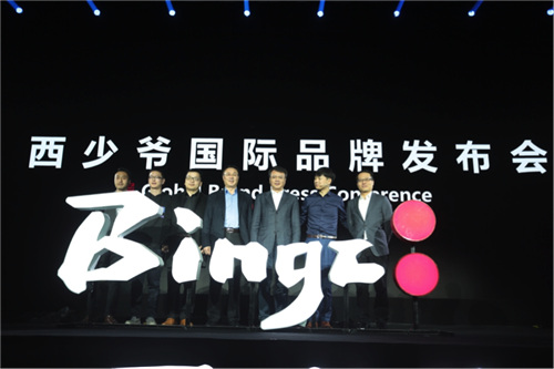 西少爷推出全球品牌“Bingz”和国际化战略 输出中国符号(图5)