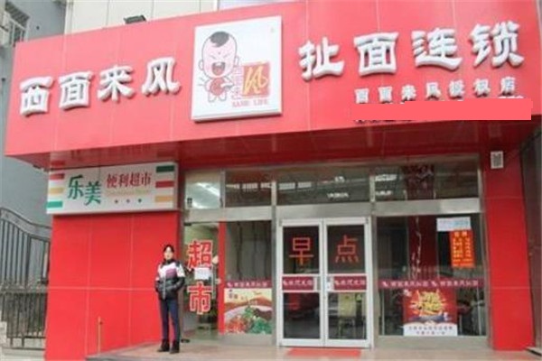 西面来风加盟_西面来风加盟费用多少_怎么样_神州网(图2)