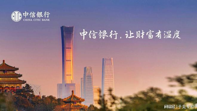 以品牌建设为“基”中信银行高质量发展的“方法论”(图5)