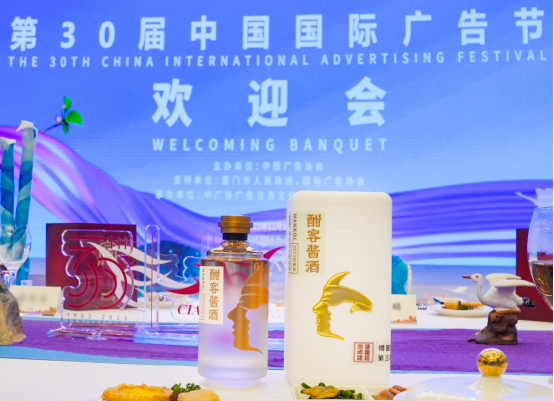 狂揽五项国际广告节大奖酣客君丰实力彰显酒业品牌价值输出典范(图7)