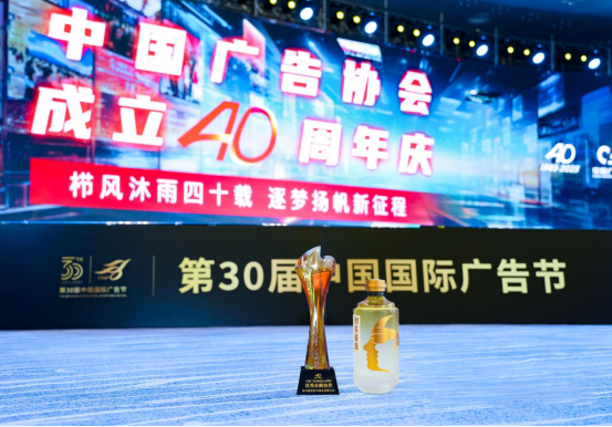 狂揽五项国际广告节大奖酣客君丰实力彰显酒业品牌价值输出典范(图10)