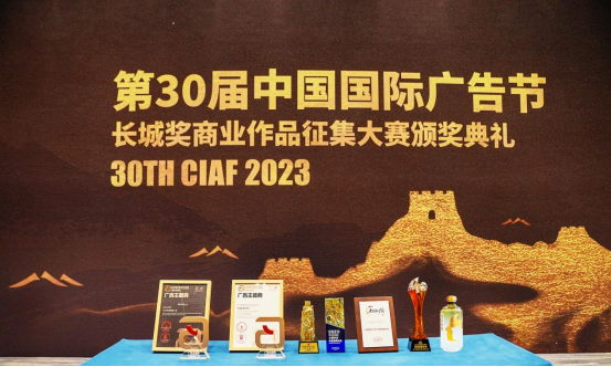 狂揽五项国际广告节大奖酣客君丰实力彰显酒业品牌价值输出典范(图15)