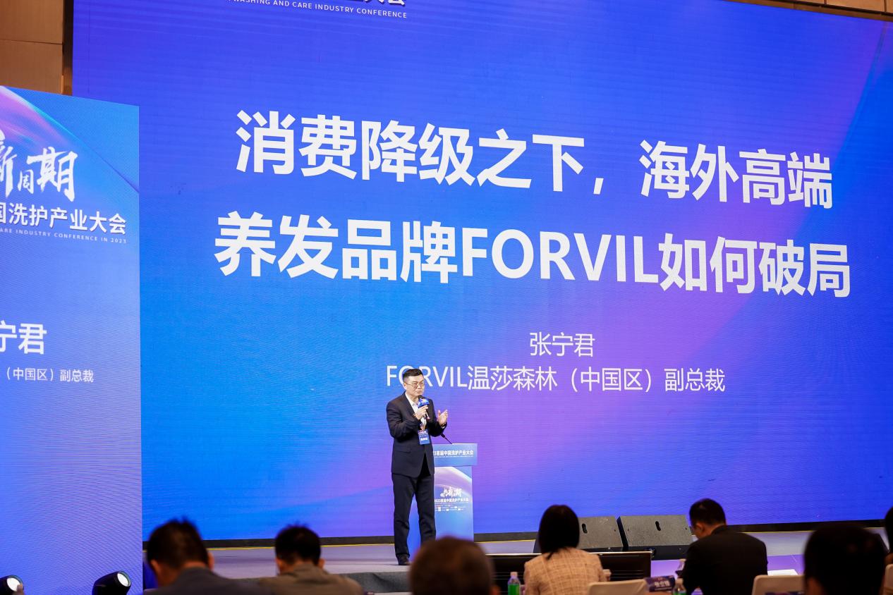 消费降级之下海外高端养发品牌FORVIL温莎森林如何破局！(图2)