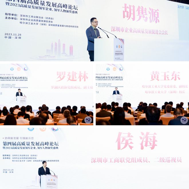 荣耀上榜！亿道信息获评“2023高质量发展领军企业”称号(图4)