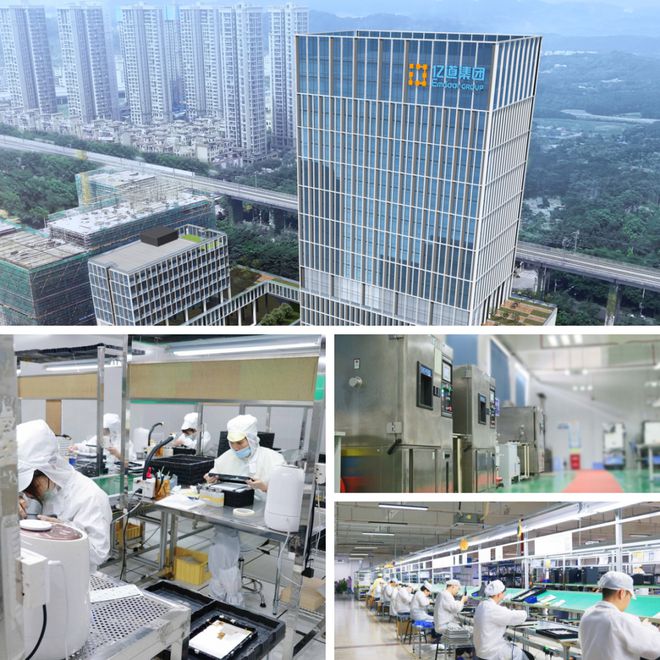 荣耀上榜！亿道信息获评“2023高质量发展领军企业”称号(图7)
