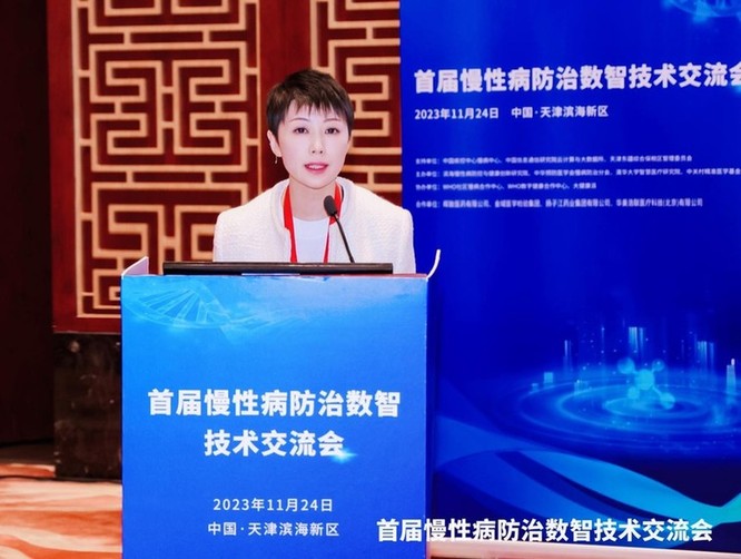 健康有益亮相2023中国慢性病与信息大会(图3)