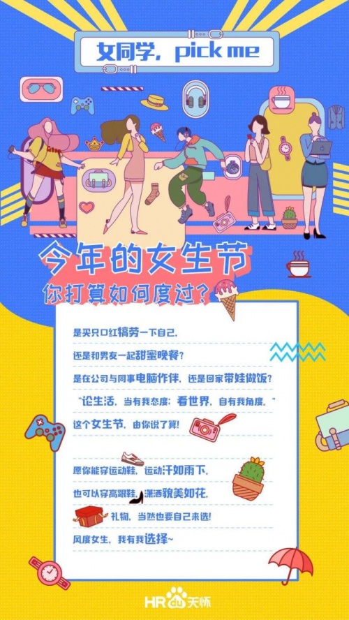 礼叮当说 以百度为例看文创礼品如何助力企业关怀及品牌输出(图2)