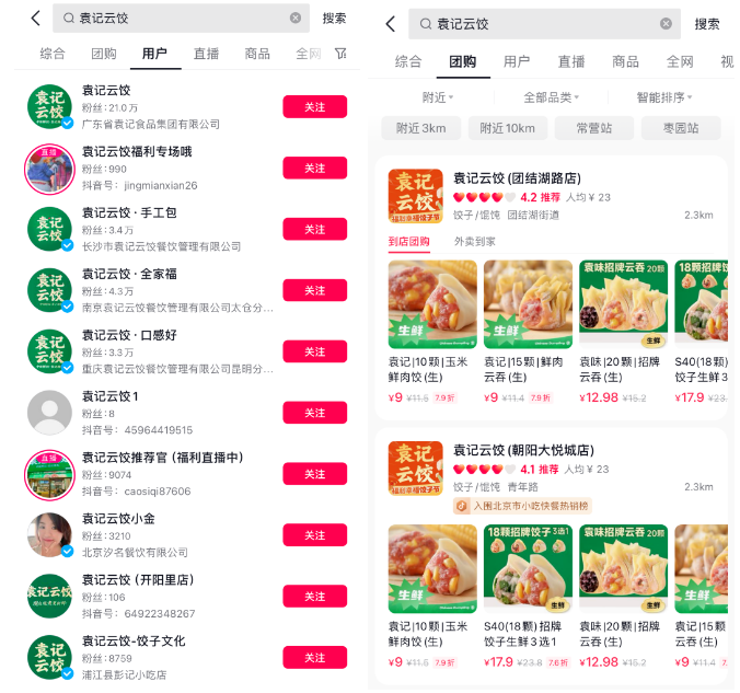 连锁餐饮品牌怎么做市场扩张？(图2)