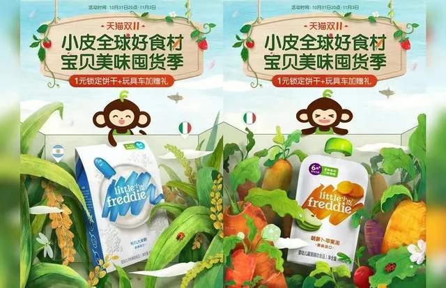 作为零辅食行业优等生小皮如何树立长期品牌心智？(图4)