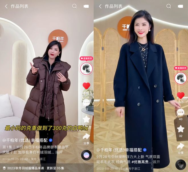 一年卖出6亿羊绒服饰后这家公司决定拿600万升级品牌(图3)