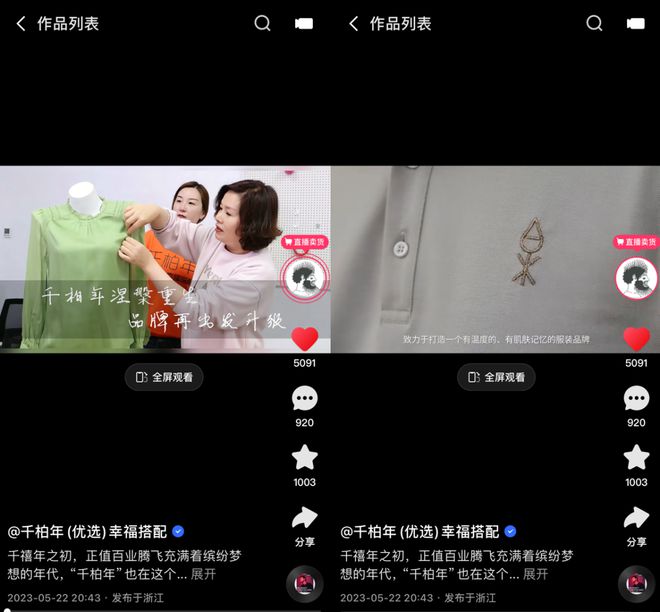 一年卖出6亿羊绒服饰后这家公司决定拿600万升级品牌(图4)
