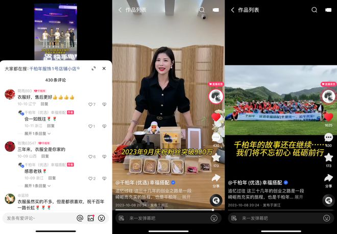 一年卖出6亿羊绒服饰后这家公司决定拿600万升级品牌(图5)