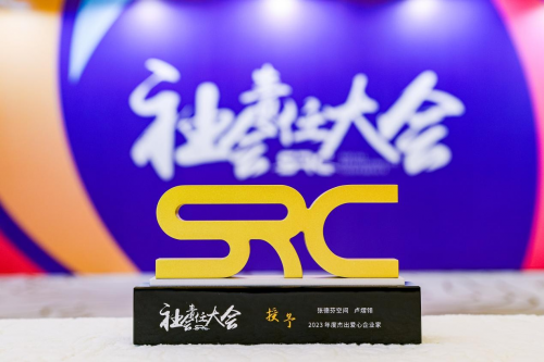 张德芬空间CEO卢熠翎获杰出爱心企业家奖：呼唤更多人关注公益事业(图1)