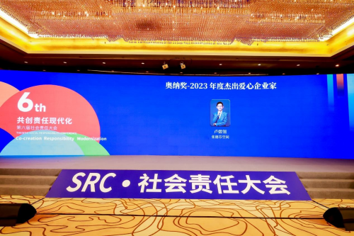 张德芬空间CEO卢熠翎获杰出爱心企业家奖：呼唤更多人关注公益事业(图3)