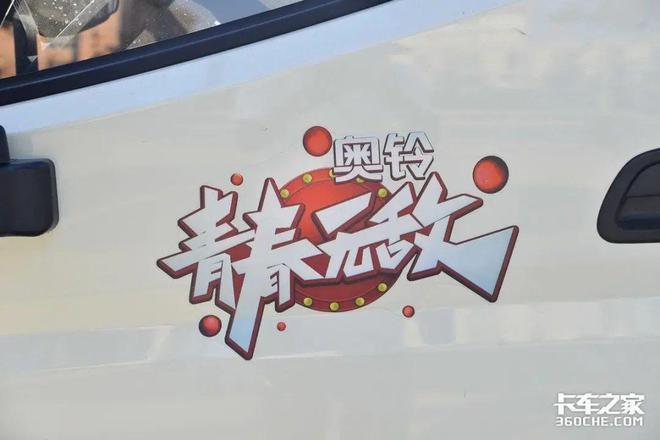 大品牌高品质低成本！奥铃青春无敌速报 起售价仅745万元(图8)