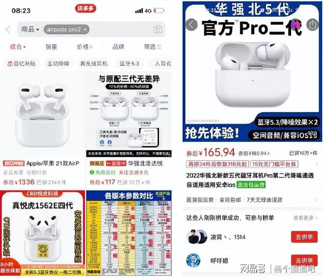 买华强北耳机必须得忍这几点！不能接受的请看这几个品牌(图1)