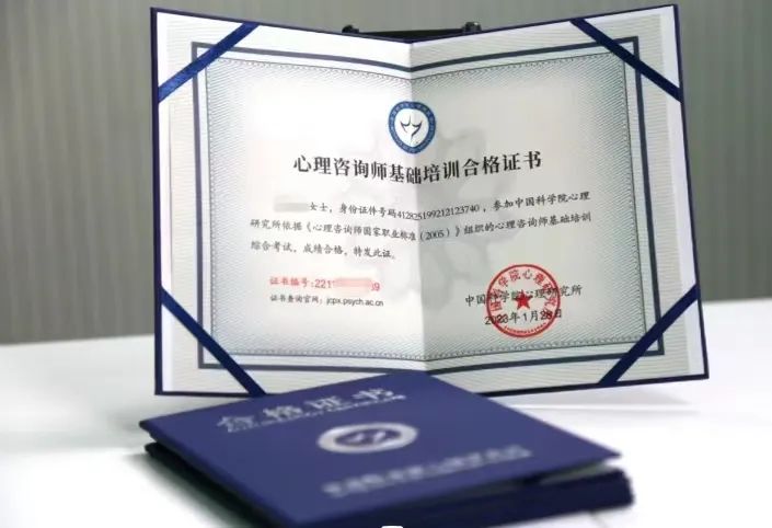 距离2023下半年心理咨询师证书发放还有多长时间？(图2)