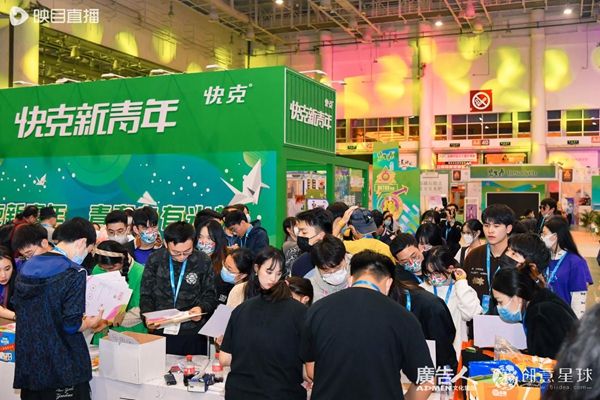 快克：十二年坚持品牌年轻化战略链接青年力量实现品牌长青(图2)