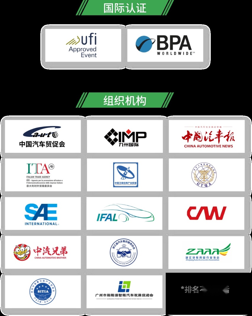 共谱品牌全球化新华章2024九州展展期活动排期表发布(图5)