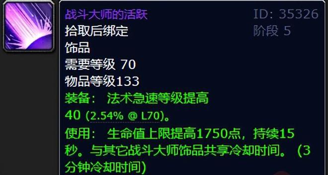 魔兽世界：TBC高端法系输出最向往的饰品古尔丹之颅拿过不？(图5)