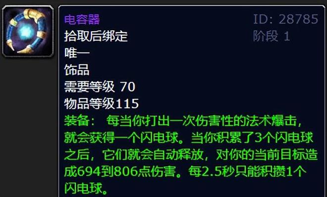 魔兽世界：TBC高端法系输出最向往的饰品古尔丹之颅拿过不？(图6)