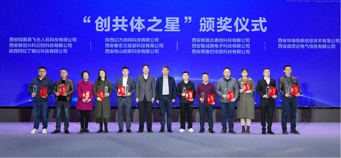 “推动科技成果转化·服务高质量发展”峰会举行(图4)
