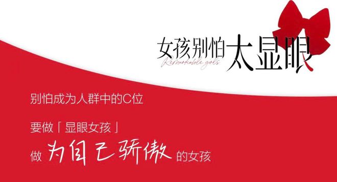 “红色武器”又引热议品牌如何借势“她经济”？(图4)