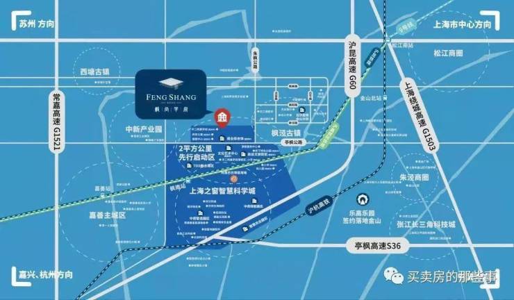 嘉兴嘉善 风尚学府 售楼处电线】最新咨询(图6)