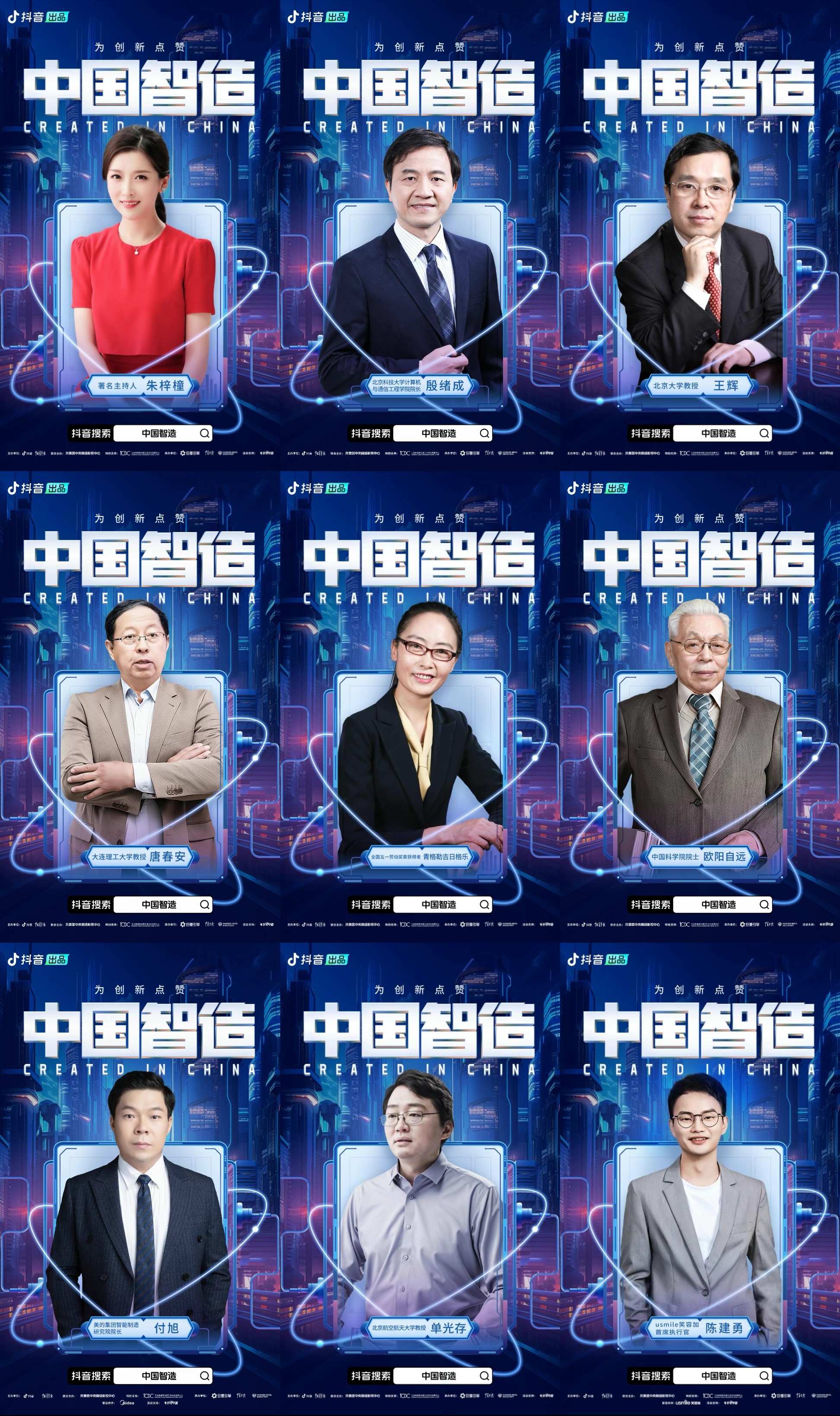 携手3C电器品牌讲好中国故事2023「中国智造」IP高光出圈(图2)