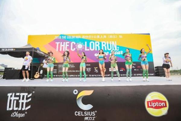 优形×The Color Run魔都开趴 中国品牌输出新快乐哲学(图2)