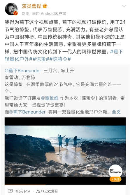蕉下《惊蛰令》中国品牌的文化输出(图12)