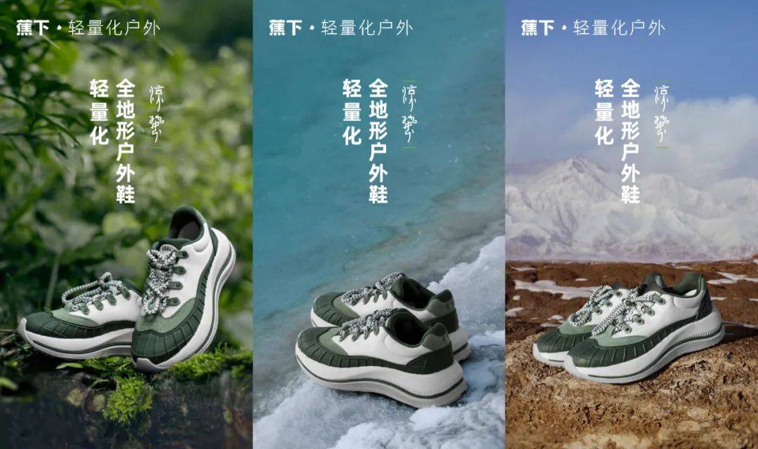 蕉下《惊蛰令》中国品牌的文化输出(图14)
