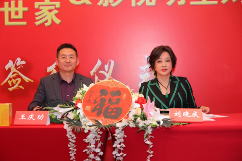 御世贡胶品牌再度牵手刘晓庆续约品牌代言人(图2)