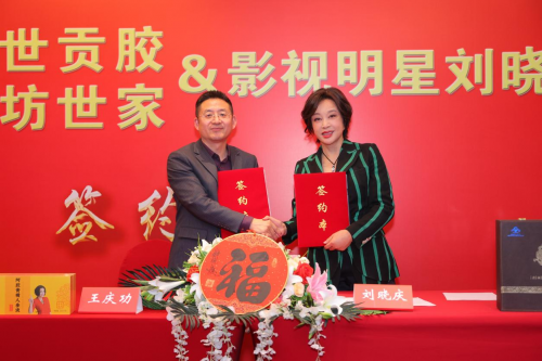 御世贡胶品牌再度牵手刘晓庆续约品牌代言人(图3)