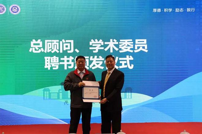 “推进高校信息数智化转型建设高等教育强国”——全国高校信息资料研究会第九届一次会员代表大会暨2023年学术年会在陕举办(图5)