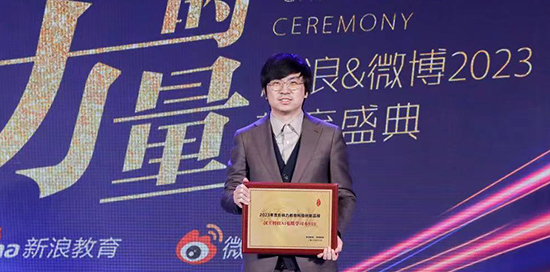 汉王科技获新浪微博教育盛典“2023年度影响力教育科技创新品牌”奖(图2)