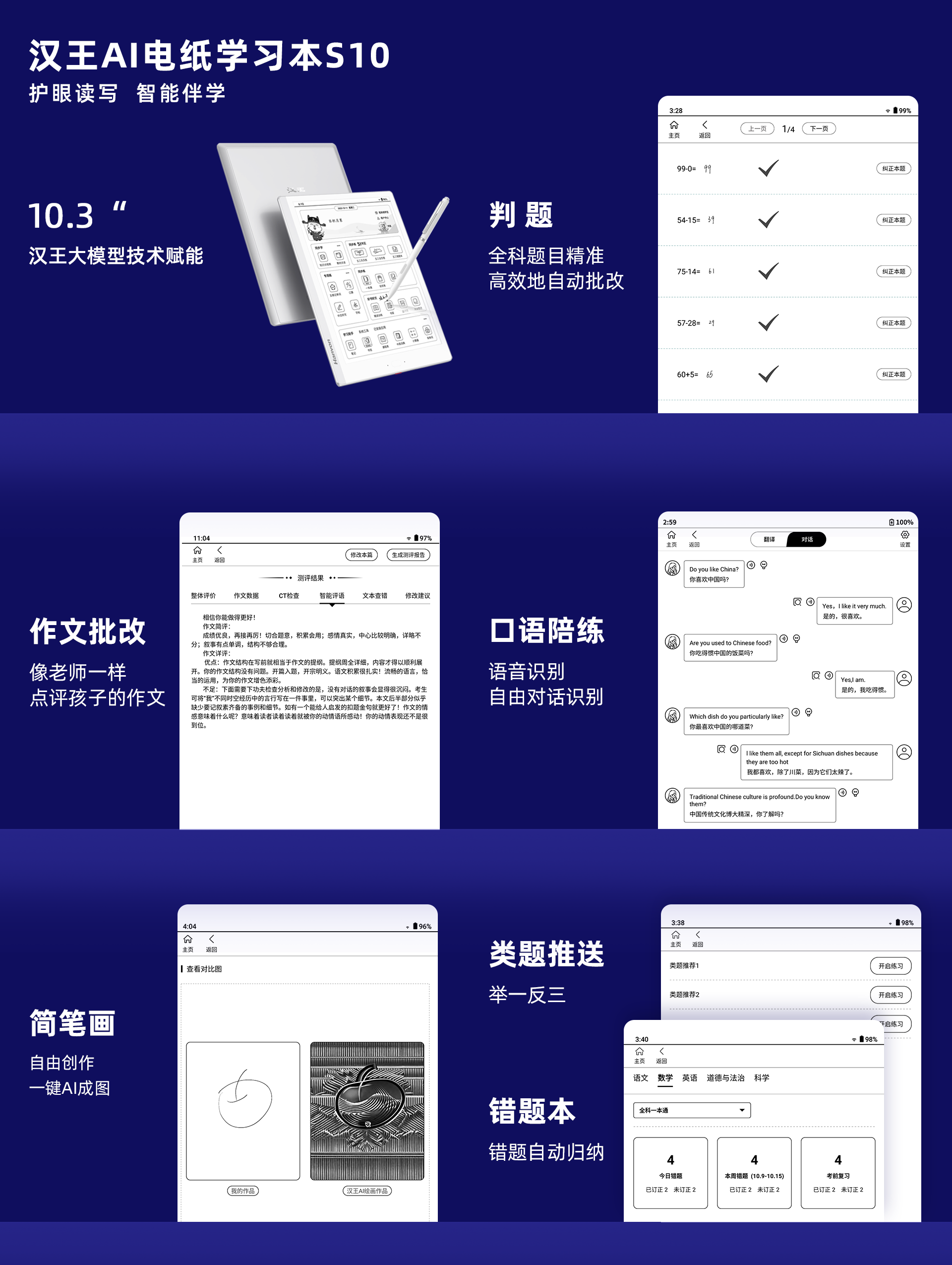 汉王科技获新浪微博教育盛典“2023年度影响力教育科技创新品牌”奖(图3)